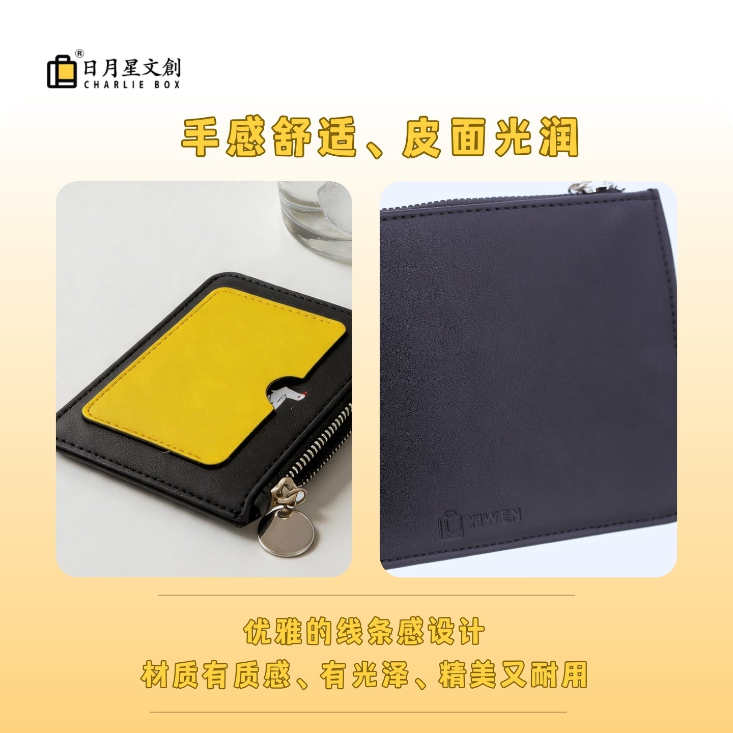 周藝文｜日月星《和平禮贊》零錢包 Ode to Peace Coin Purse