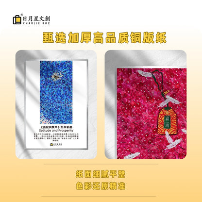 周藝文|日月星藝生活周藝文畫作收藏卡片畫-大 Zhou Yiwen Painting Collection Card - Large Size
