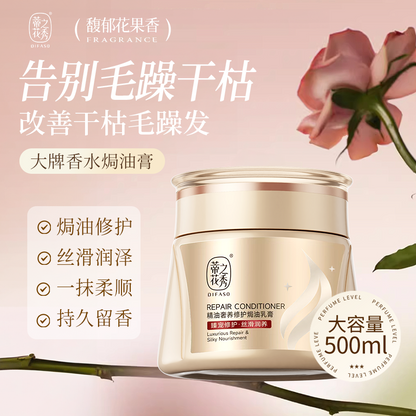 蒂花之秀精油奢養修護焗油乳膏(臻寵修護 絲滑潤養)500ml Difaso Essential Oil Luxury Repair Hair Treatment Cream (Premium Restoring, Silky Moisturizing) 500ml