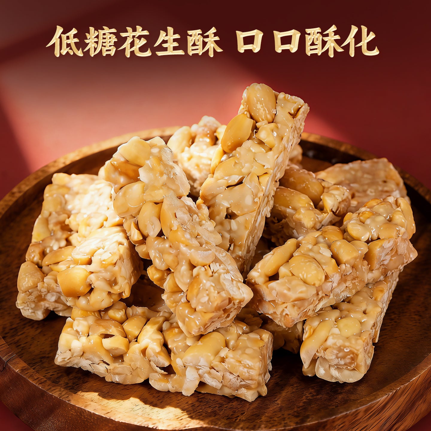 蘇南|潮鄉酥信低糖禮盒伴手禮什錦酥糖潮汕特產小吃大禮包節日送禮
