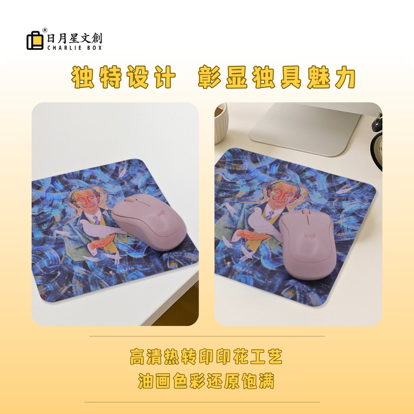 周藝文 |日月星《達利意象》藝術滑鼠墊  “Dali Imagery” Art Mouse Pad