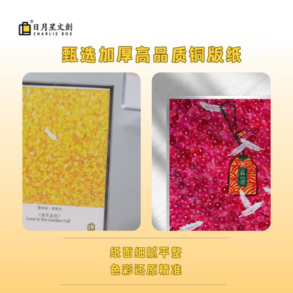 周藝文|日月星藝生活周藝文畫作收藏卡片畫-小 Zhou Yiwen Painting Collection Card - Small Size