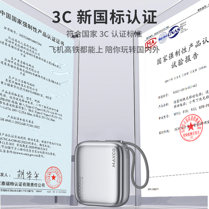美能格充電寶10000 mAh MP51超薄自帶線Type-C口 充電寶快充移動電源安卓蘋果通用