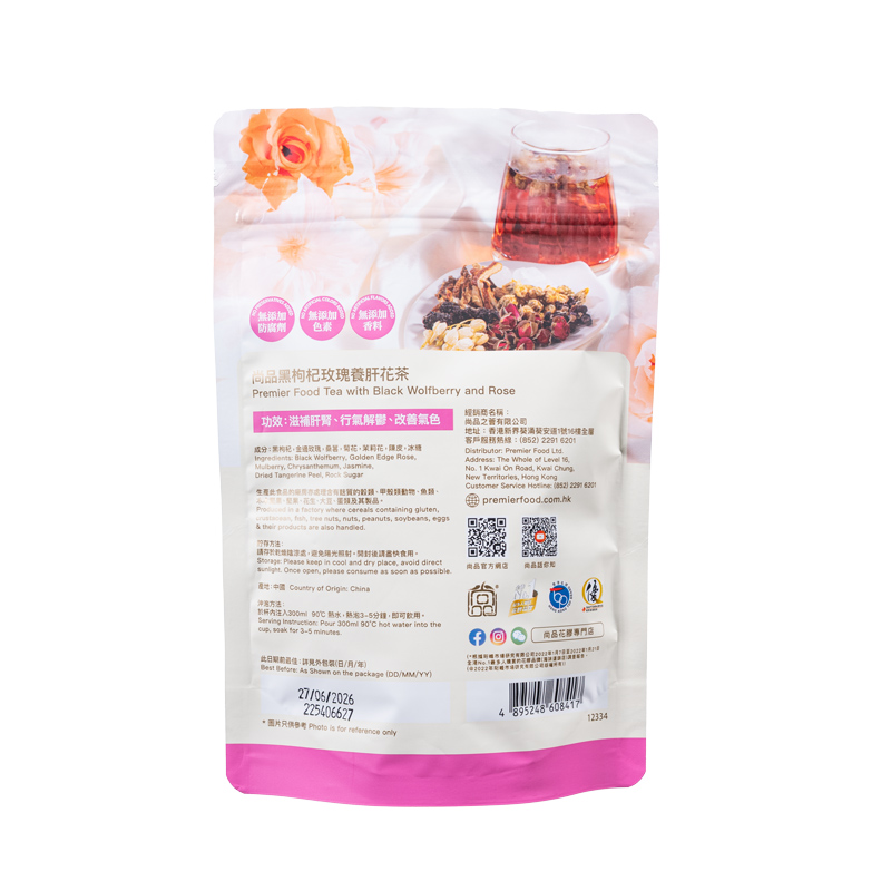 尚品黑枸杞玫瑰養肝花茶(8g x 7包) Premier Food Black Goji Berry Rose Liver-Nourishing Flower Tea (8g x 7 bags)