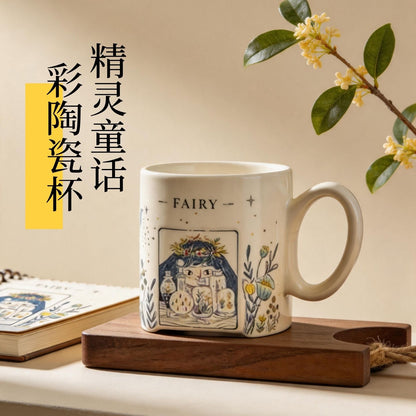 復古精靈童話彩繪陶瓷馬克杯 法式田園風水杯 文藝居家咖啡早餐杯Retro Fairy Tale Painted Ceramic Mug, French Pastoral Water Cup, Artistic Home Coffee & Breakfast Cup