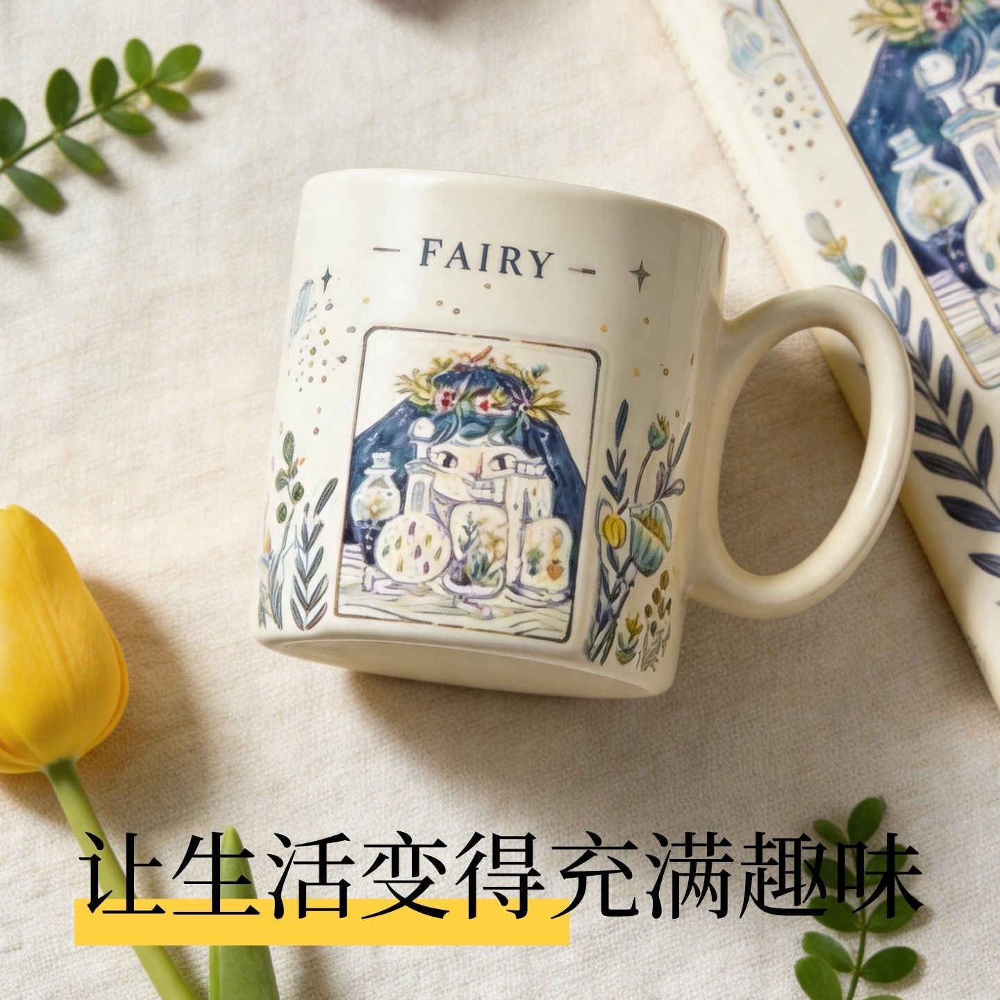 復古精靈童話彩繪陶瓷馬克杯 法式田園風水杯 文藝居家咖啡早餐杯Retro Fairy Tale Painted Ceramic Mug, French Pastoral Water Cup, Artistic Home Coffee & Breakfast Cup