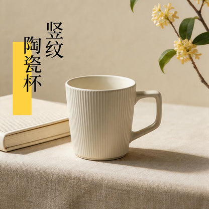 ins風奶白豎紋陶瓷馬克杯 簡約高級水杯 家用辦公咖啡牛奶飲水杯 Ins Style Cream Vertical Grain Ceramic Mug, Elegant Daily Cup for Home Office Coffee Milk Drinking