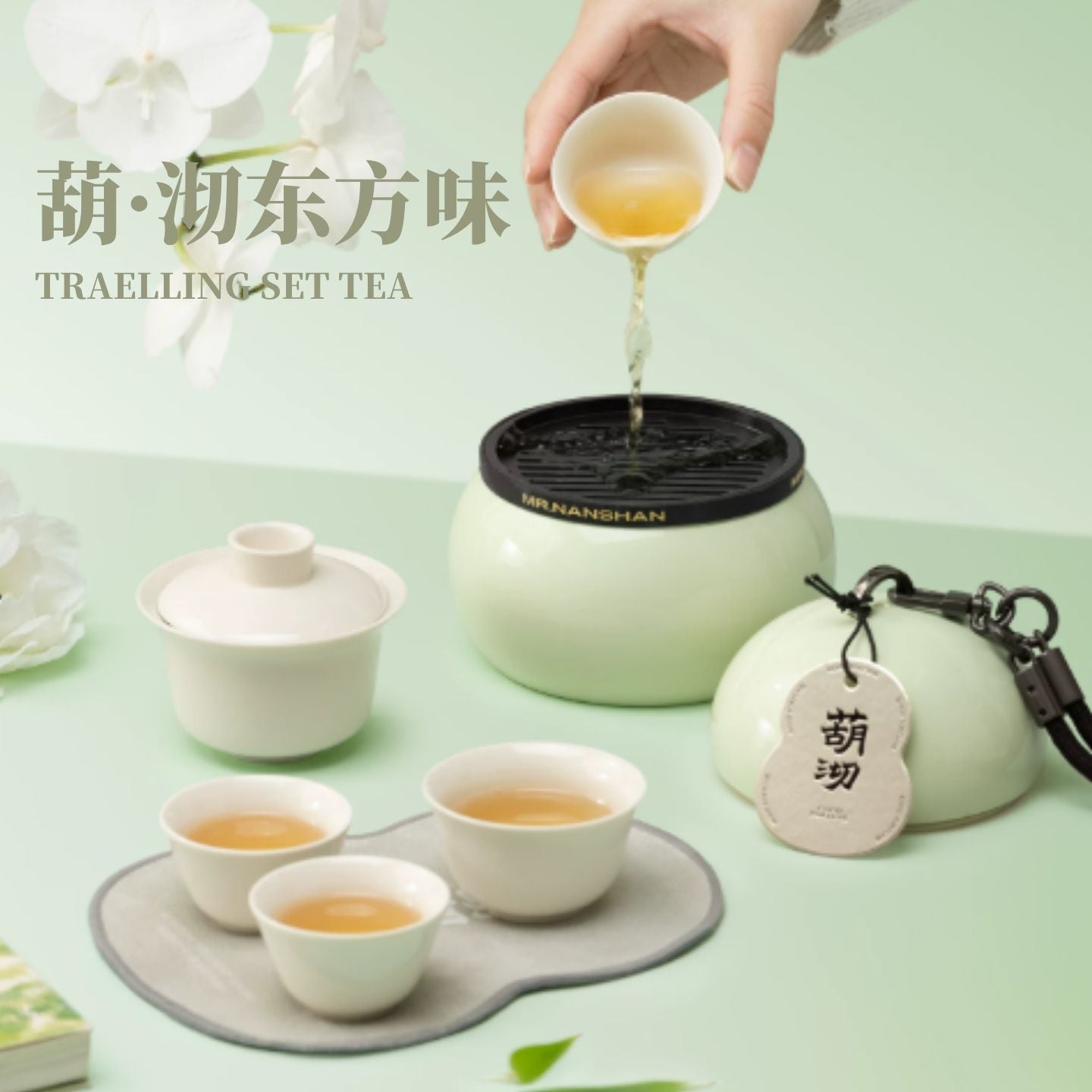 清新淺綠葫蘆便攜功夫茶具 一壺三杯帶茶盤 新中式三人出行隨身泡茶禮盒 Fresh Light Green Gourd Ceramic Travel Tea Set with Tray, Chinese Style Gift Kit for 3 People