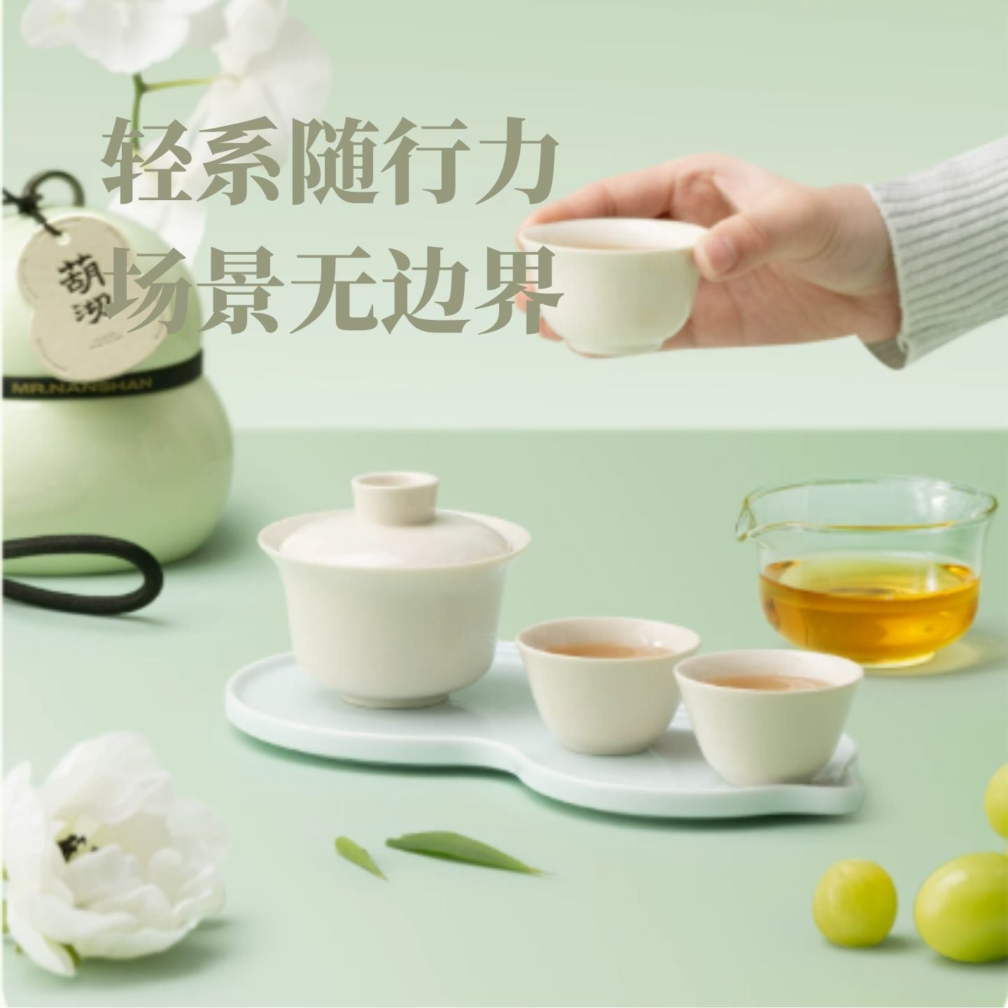 清新淺綠葫蘆便攜功夫茶具 一壺三杯帶茶盤 新中式三人出行隨身泡茶禮盒 Fresh Light Green Gourd Ceramic Travel Tea Set with Tray, Chinese Style Gift Kit for 3 People