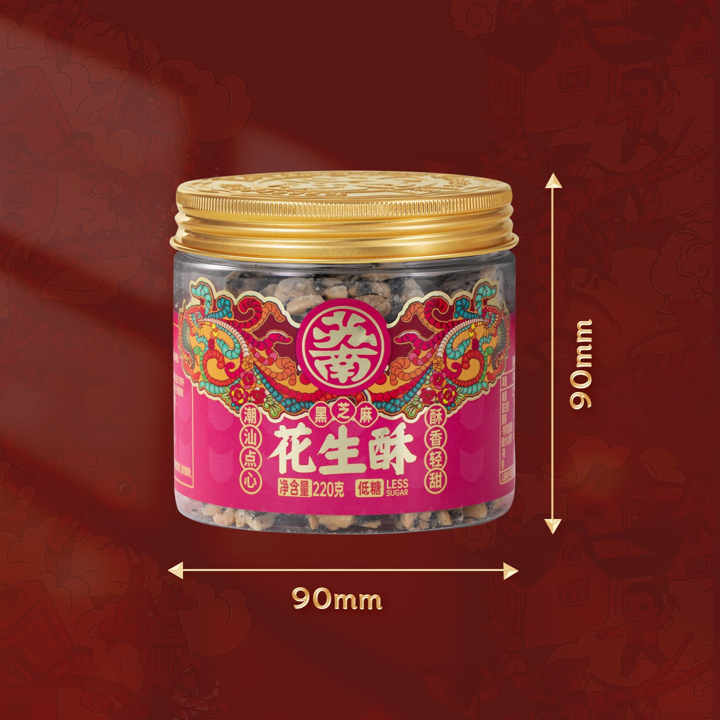 蘇南|低糖花生酥潮汕特產黑芝麻傳統糕點老式茶點心健康零食送長輩