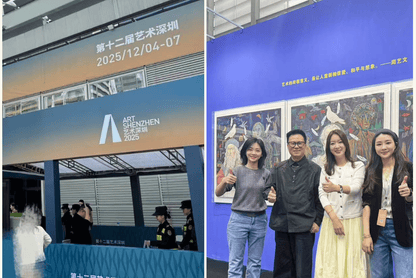 首屆新童話主義當代藝術雙年展