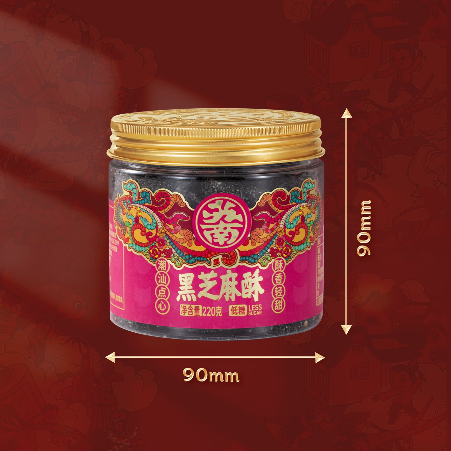 蘇南|黑芝麻酥潮汕特產下午茶糕點心低糖孕婦健康營養控糖解饞零食