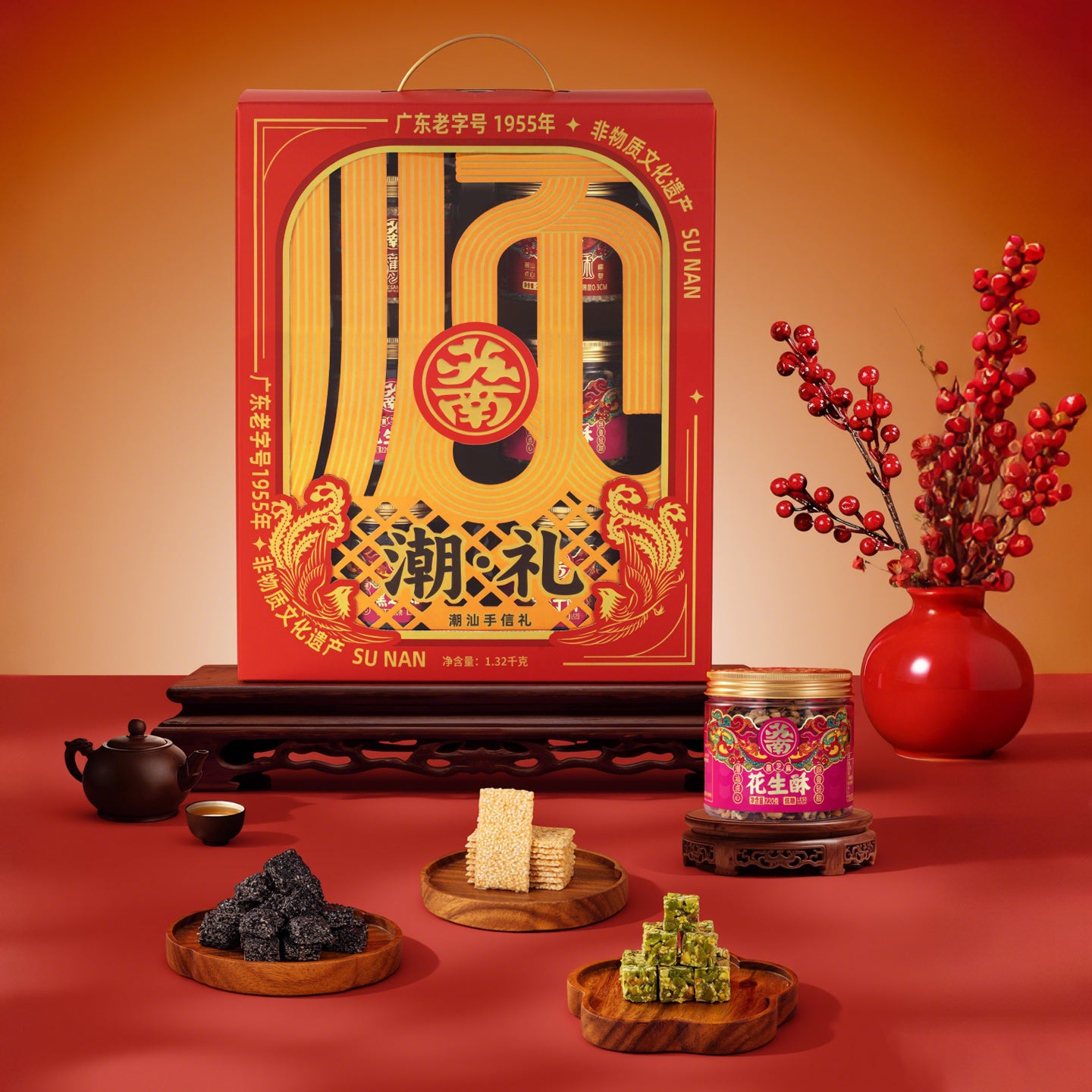 蘇南|潮禮果仁酥禮盒裝潮汕旅遊伴手禮特產小吃茶點零食手信送長輩