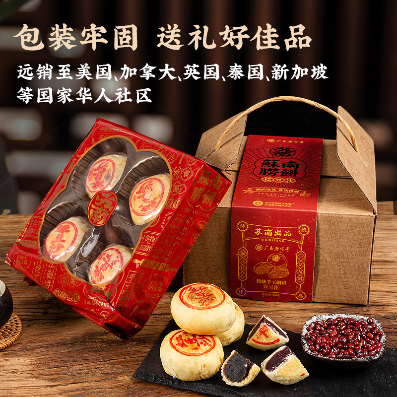 蘇南|酥皮朥餅中秋月餅紅豆沙綠豆沙芋泥老香黃朥餅潮汕特產老式手工喜餅