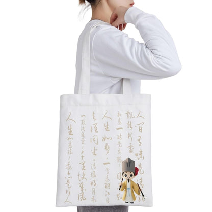 蘇小坡 | 日月星《蘇小坡》帆佈單肩包 Su XiaoPo Canvas Shoulder Bag