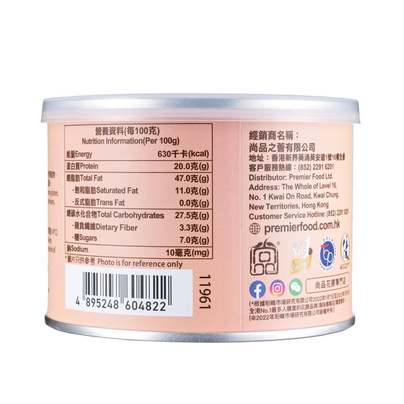 尚品原味腰果 (100克) Premier Food Original Cashew (100g)