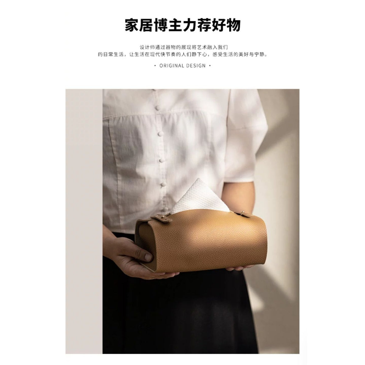 戴里克弧形荔枝紋皮革紙巾盒 中古風桌面抽紙盒 軟裝裝飾紙巾收納袋 Derek Arc Litchi Grain Leather Tissue Box, Vintage Desktop Napkin Holder