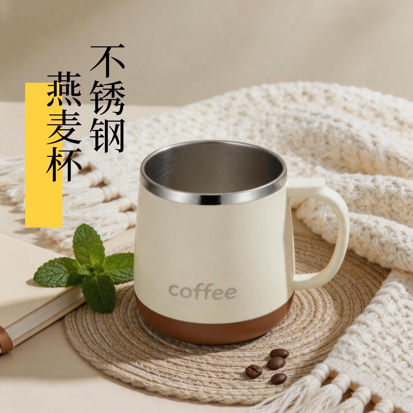 奶咖撞色不鏽鋼咖啡杯 隔熱防燙燕麥杯 家用辦公帶把手喝水杯 Milk Coffee Two-tone Stainless Steel Coffee Cup, Heat Insulated Oatmeal Mug, Handheld Water Cup for Home & Office