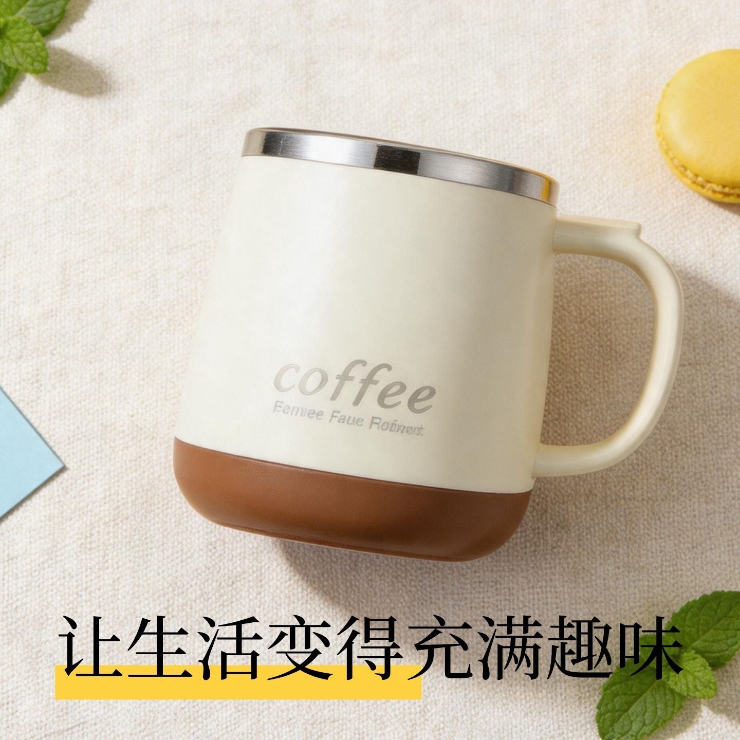 奶咖撞色不鏽鋼咖啡杯 隔熱防燙燕麥杯 家用辦公帶把手喝水杯 Milk Coffee Two-tone Stainless Steel Coffee Cup, Heat Insulated Oatmeal Mug, Handheld Water Cup for Home & Office