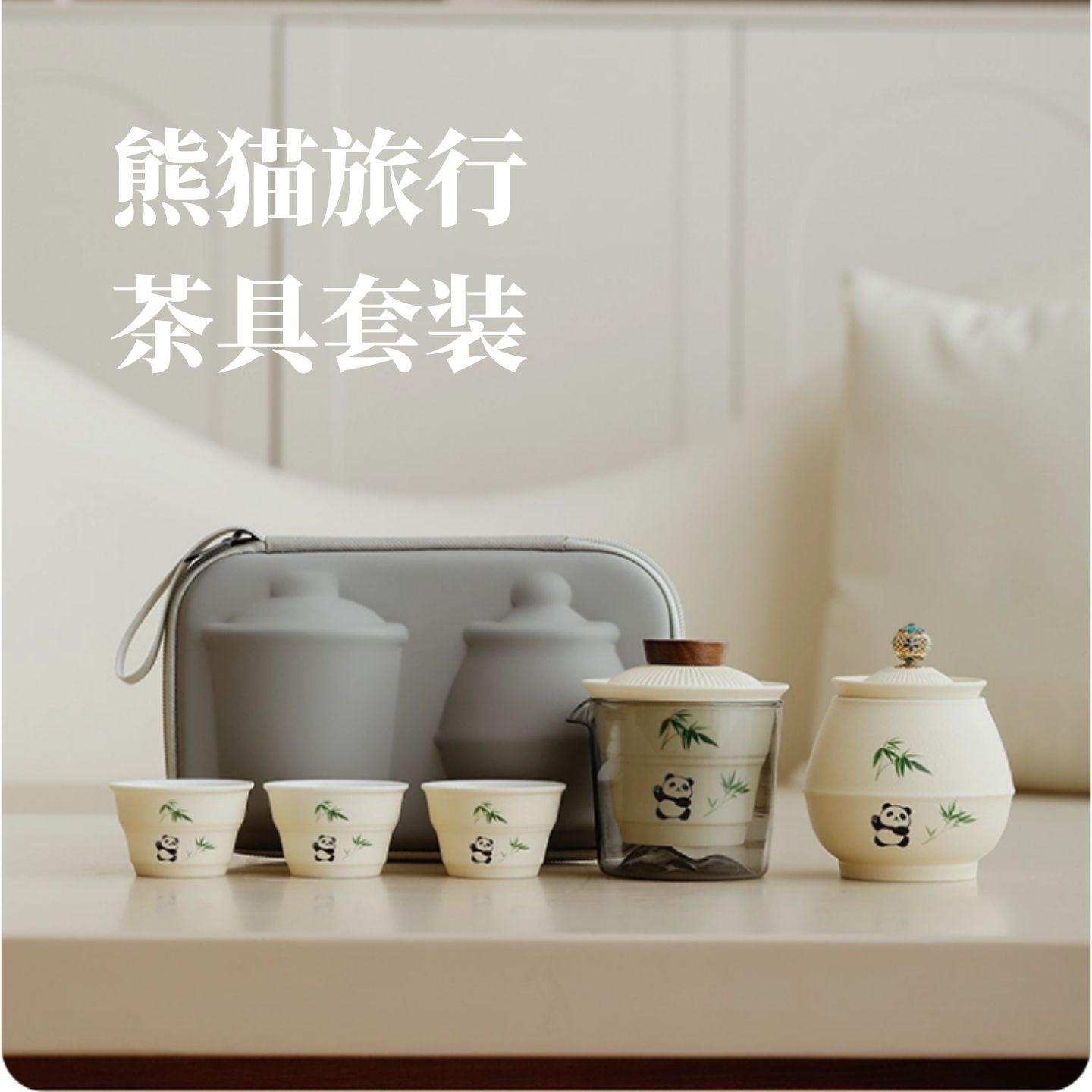 軟萌熊貓翠竹文創旅行茶具 一壺三杯公道杯 國潮可愛學生通勤便攜泡茶套裝 Cute Panda Bamboo Cultural Travel Tea Set, National Trend Portable Tea Kit for Commute