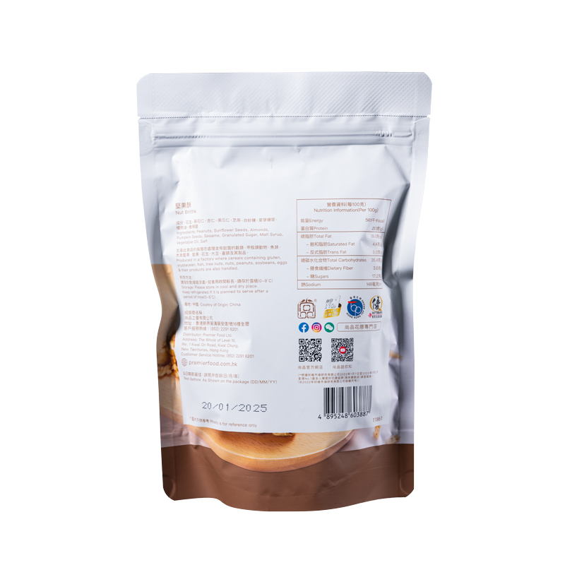 尚品堅果酥 (120克) Premier Food Nut Crispy (120g)