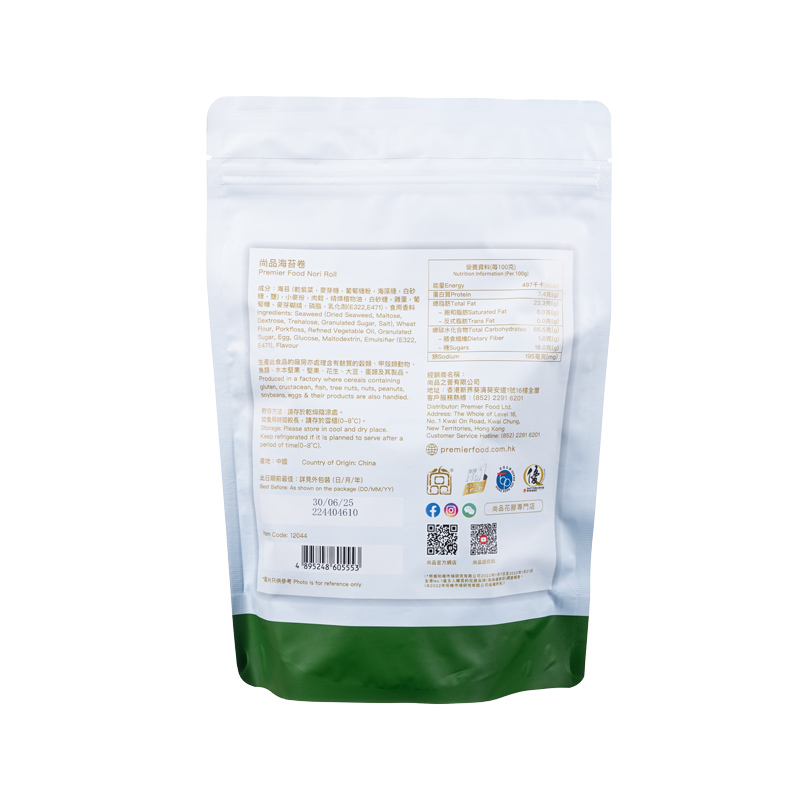 尚品海苔卷 (130克) Premier Food Seaweed Rolls (130g)