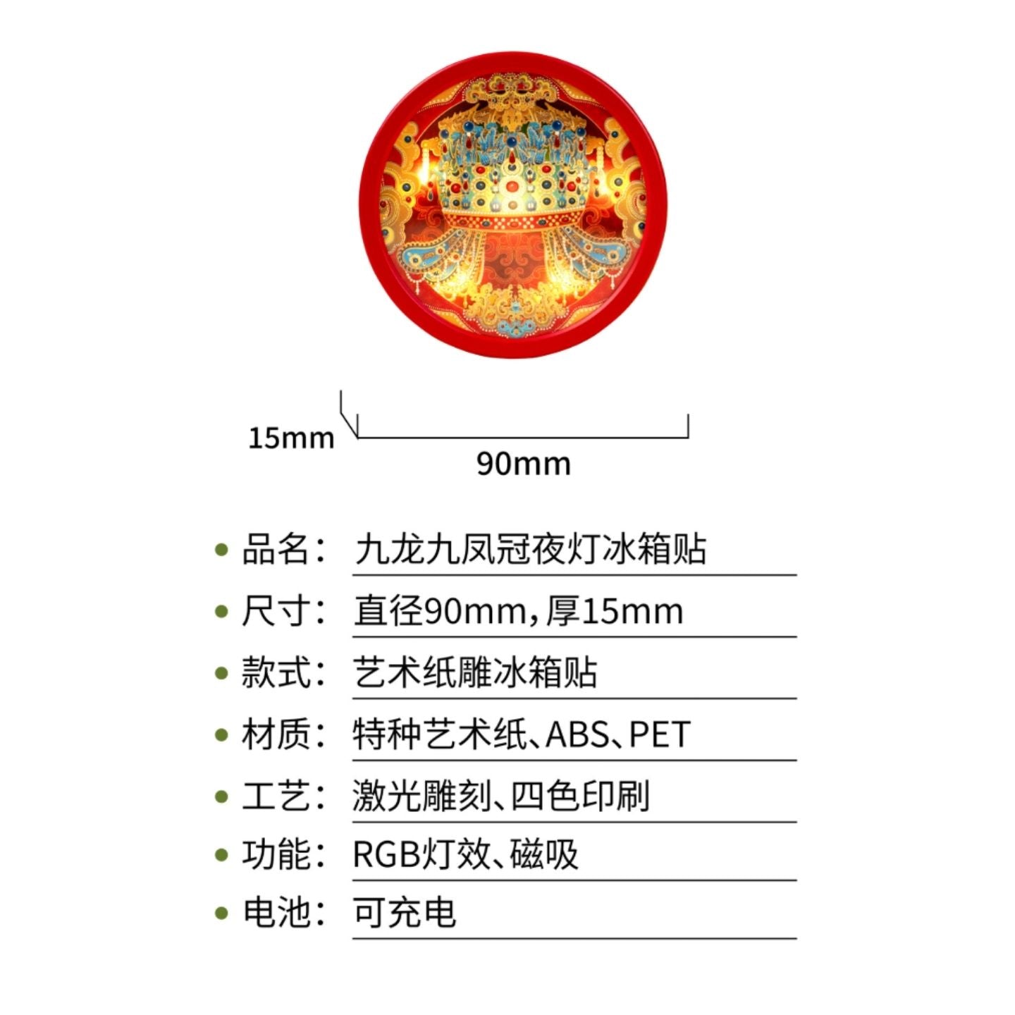 大宋開封盛世多層立體紙雕冰箱貼燈 紅圓框磁吸氛圍小夜燈 開封西安城市文旅紀念國風文創擺件 Great Song Kaifeng Prosperity Magnetic Paper Carving Fridge Magnet Lamp, City Cultural Souvenir Night Light