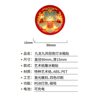 大宋開封盛世多層立體紙雕冰箱貼燈 紅圓框磁吸氛圍小夜燈 開封西安城市文旅紀念國風文創擺件 Great Song Kaifeng Prosperity Magnetic Paper Carving Fridge Magnet Lamp, City Cultural Souvenir Night Light