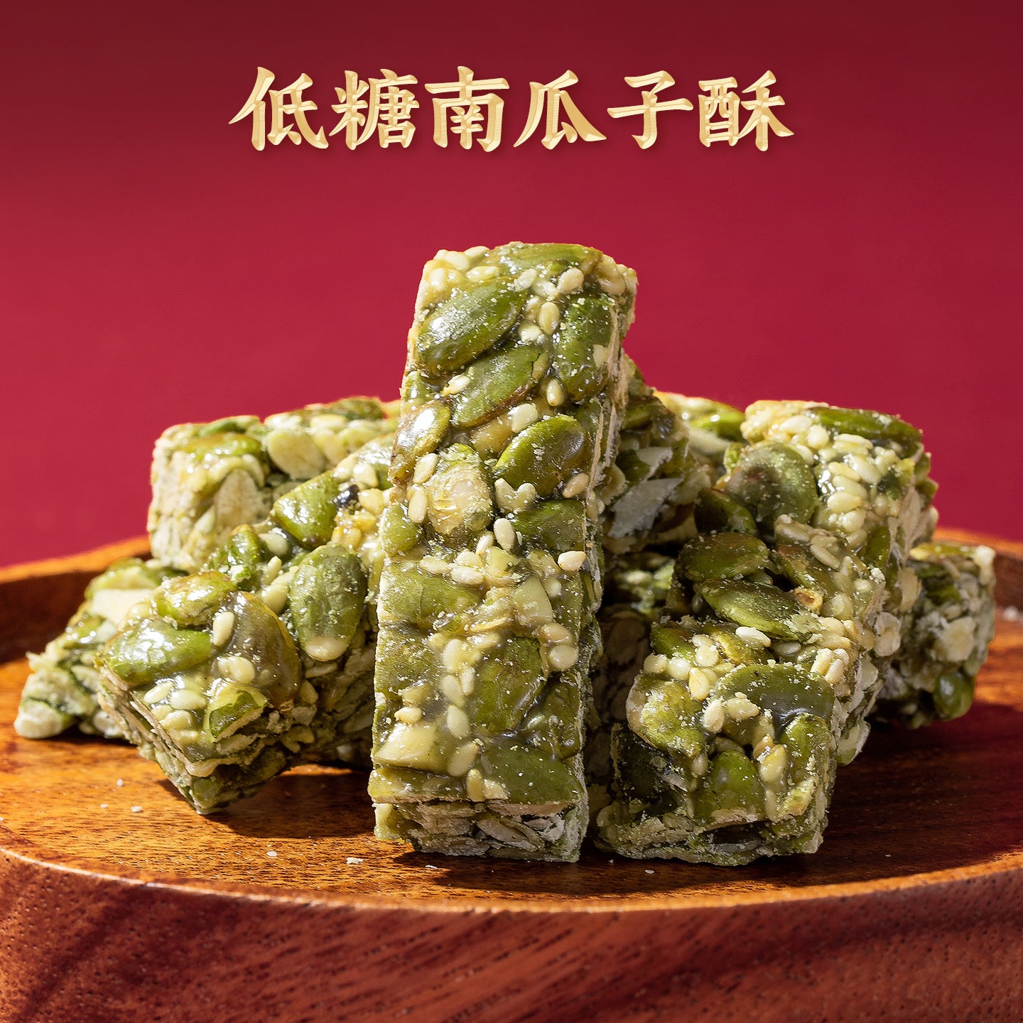 蘇南|英歌舞禮盒低糖黑芝麻酥南瓜子酥潮汕旅遊伴手禮特產零食手信