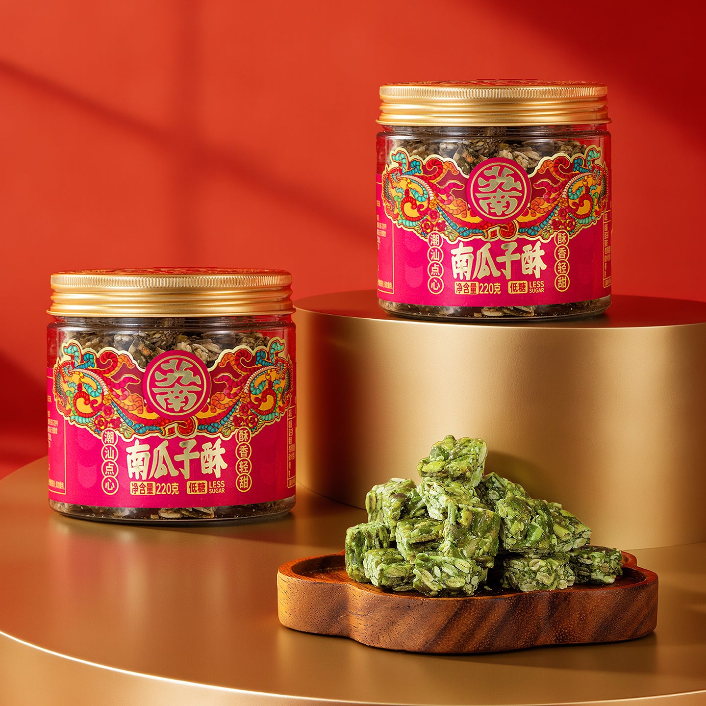 蘇南|低糖南瓜子仁酥潮汕特產傳統手工下午茶糕點心辦公室健康零食