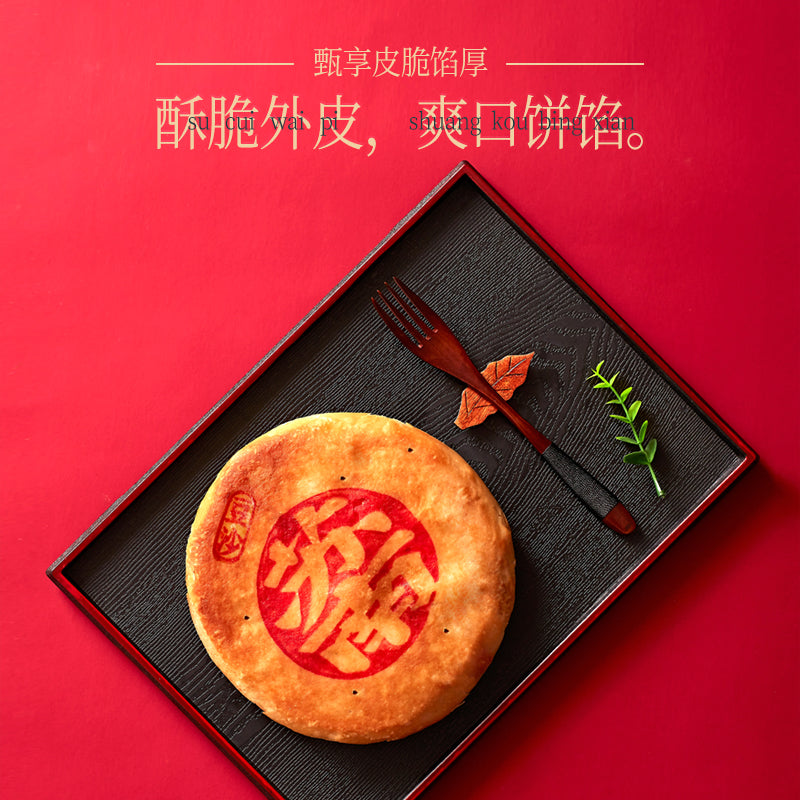 蘇南大朥餅蛋黃紅豆沙蛋黃雙烹大月餅中秋送禮