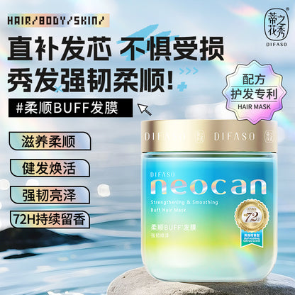蒂花之秀多巴胺發膜72小時持久留香修護乾枯補水順滑護發素焗油膏 Difaso Dopamine Hair Mask, 72-Hour Long-Lasting Fragrance, Repairs Dry Hair, Hydrates & Smoothes, Hair Conditioner & Deep Conditioning Cream