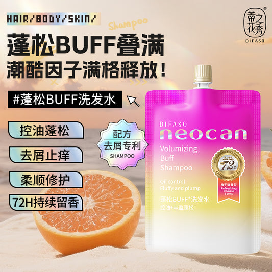 蒂花之秀多巴胺持久留香洗發水露頭膏控油蓬鬆去屑護色防斷男女士-小樣60g Difaso Dopamine Long-lasting Fragrance Shampoo Sample 60g, Oil Control, Fluffy, Anti-dandruff, Color Protection & Anti-breakage for Men and Women