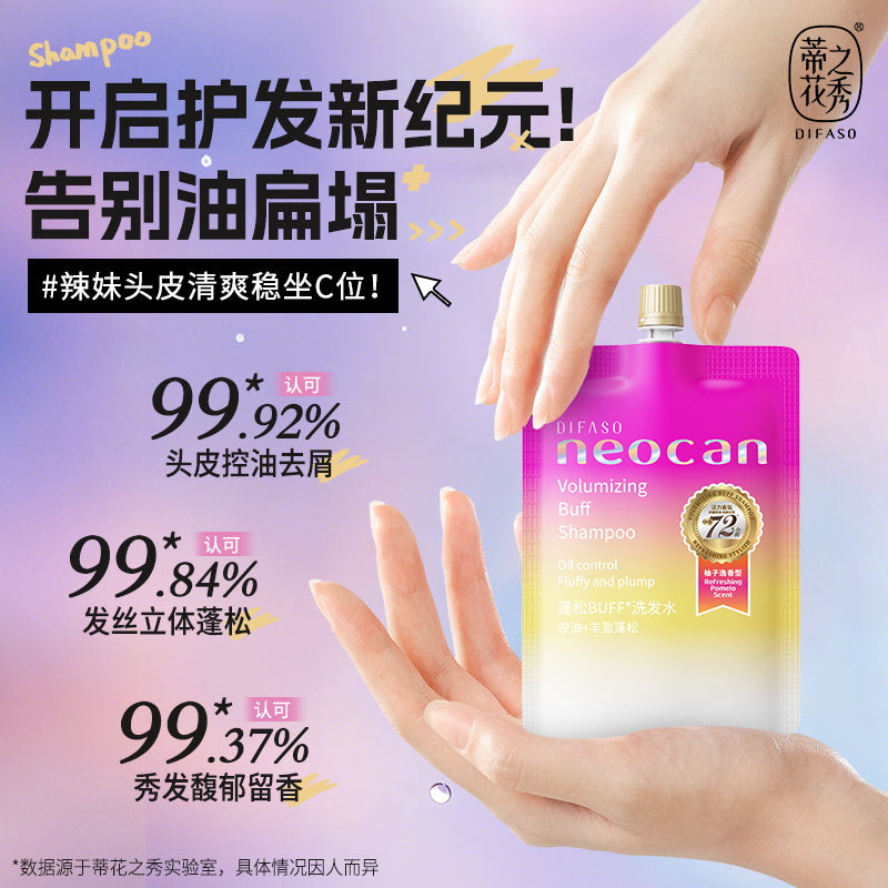 蒂花之秀多巴胺持久留香洗發水露頭膏控油蓬鬆去屑護色防斷男女士-小樣60g Difaso Dopamine Long-lasting Fragrance Shampoo Sample 60g, Oil Control, Fluffy, Anti-dandruff, Color Protection & Anti-breakage for Men and Women
