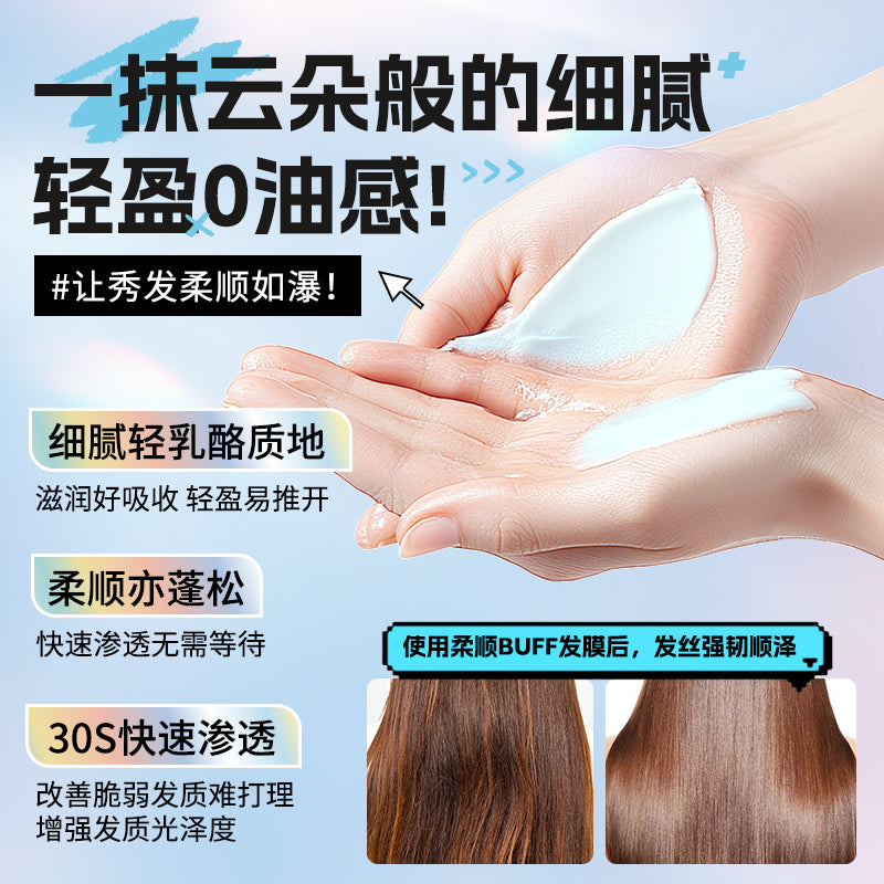 蒂花之秀多巴胺發膜72小時持久留香修護乾枯補水順滑護發素焗油膏 Difaso Dopamine Hair Mask, 72-Hour Long-Lasting Fragrance, Repairs Dry Hair, Hydrates & Smoothes, Hair Conditioner & Deep Conditioning Cream