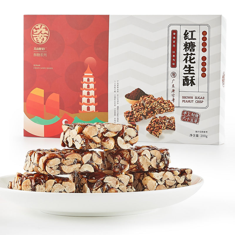 蘇南|紅糖花生酥盒裝健康零食下午茶點心小吃糖果潮汕特產老字型大小糕