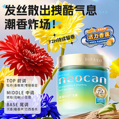 蒂花之秀多巴胺發膜72小時持久留香修護乾枯補水順滑護發素焗油膏 Difaso Dopamine Hair Mask, 72-Hour Long-Lasting Fragrance, Repairs Dry Hair, Hydrates & Smoothes, Hair Conditioner & Deep Conditioning Cream