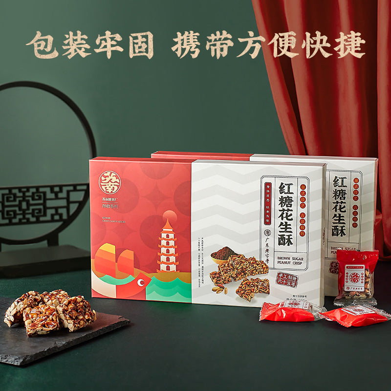 蘇南|紅糖花生酥盒裝健康零食下午茶點心小吃糖果潮汕特產老字型大小糕