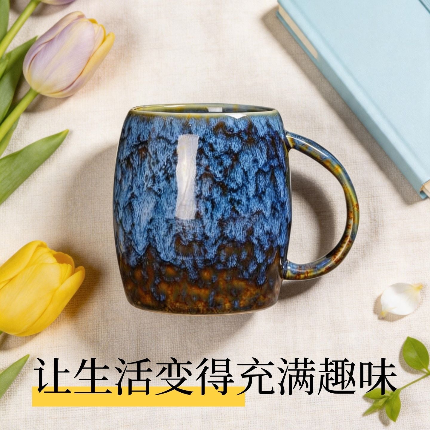 藍棕窯變釉陶瓷馬克杯 復古藝術水杯 家用泡茶咖啡創意杯子 Blue Brown Kiln Changed Glaze Mug, Retro Artistic Tea Coffee Cup