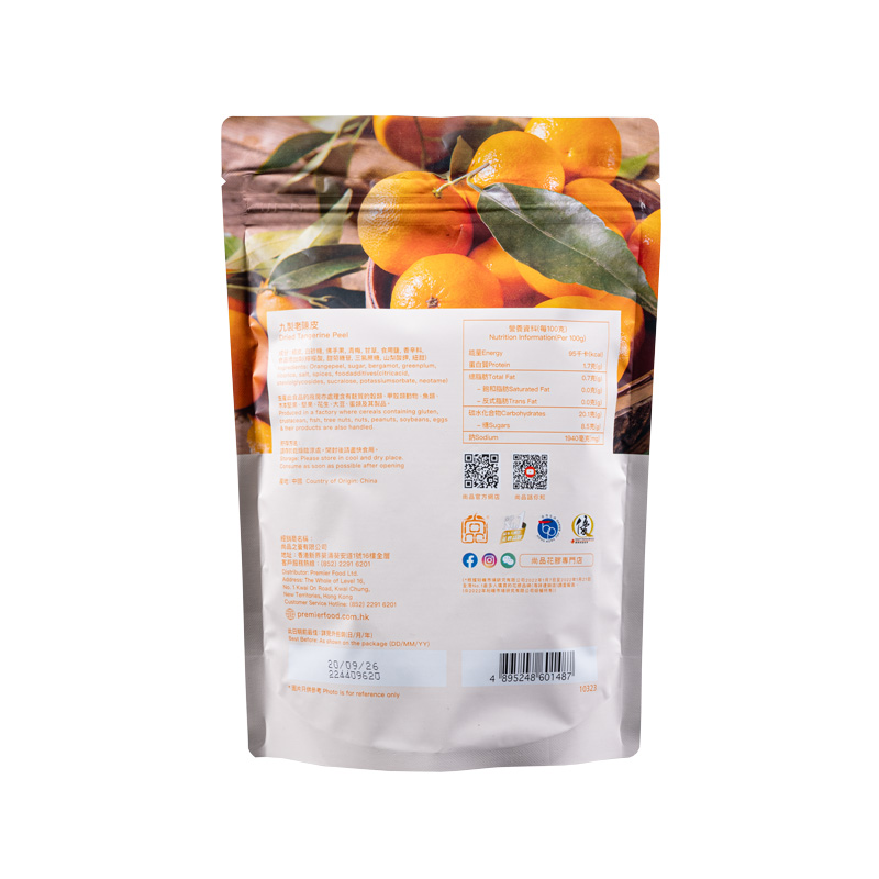 尚品九制老陳皮(80克) Premier Food Jiuzhi aged tangerine peel (80g)