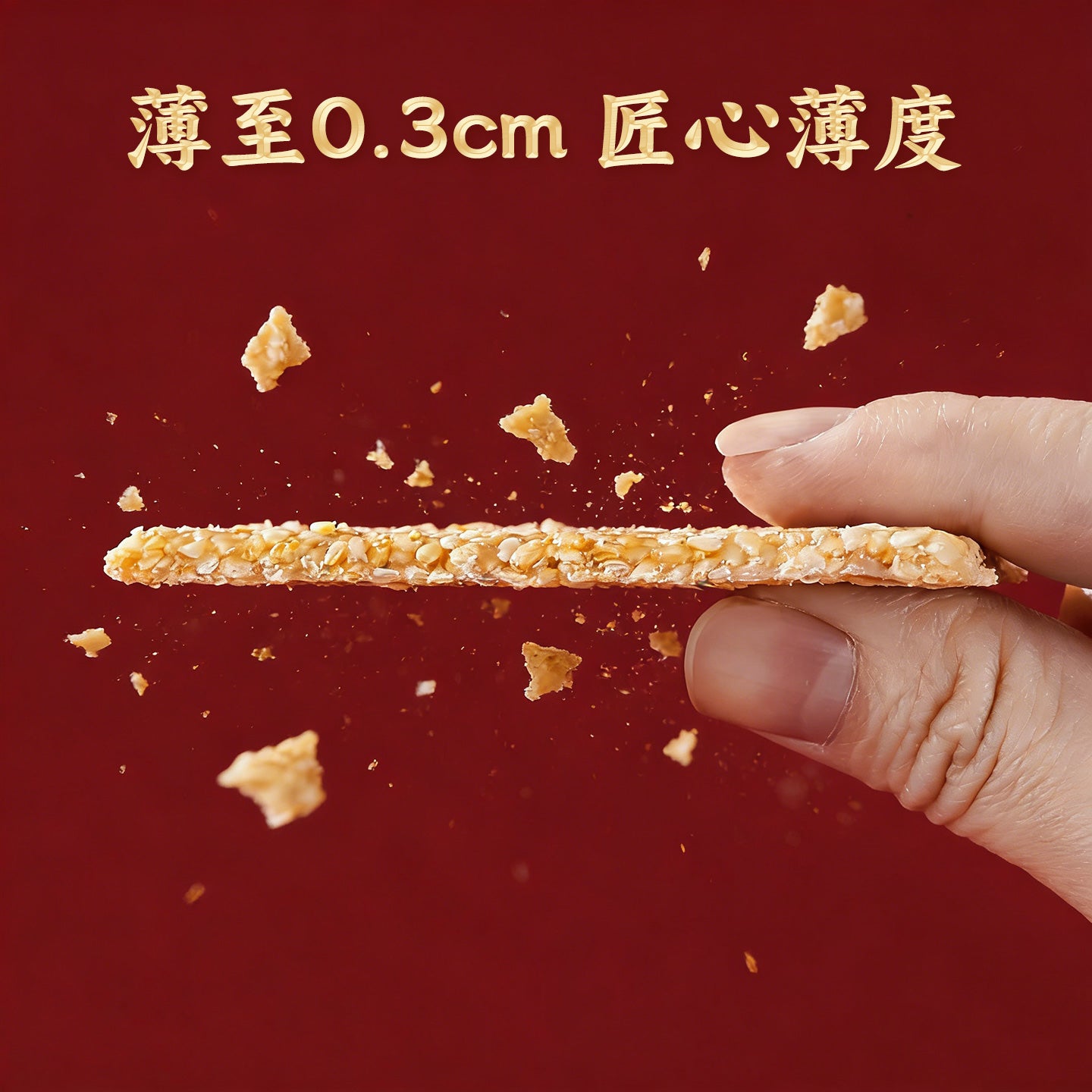 蘇南|麻薄酥罐裝潮汕特產老式芝麻片汕頭特色茶點心小吃零食送長輩