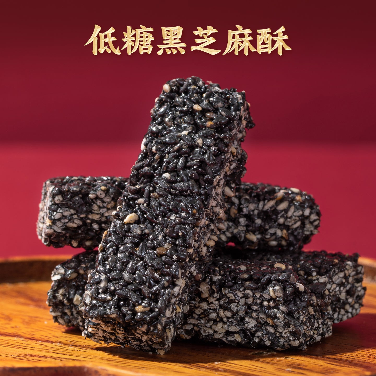 蘇南|英歌舞禮盒低糖黑芝麻酥南瓜子酥潮汕旅遊伴手禮特產零食手信