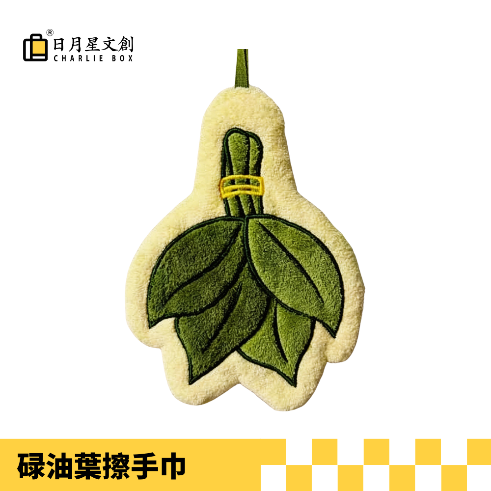 柚子葉擦手巾 Pomelo Leaf Hand Towel