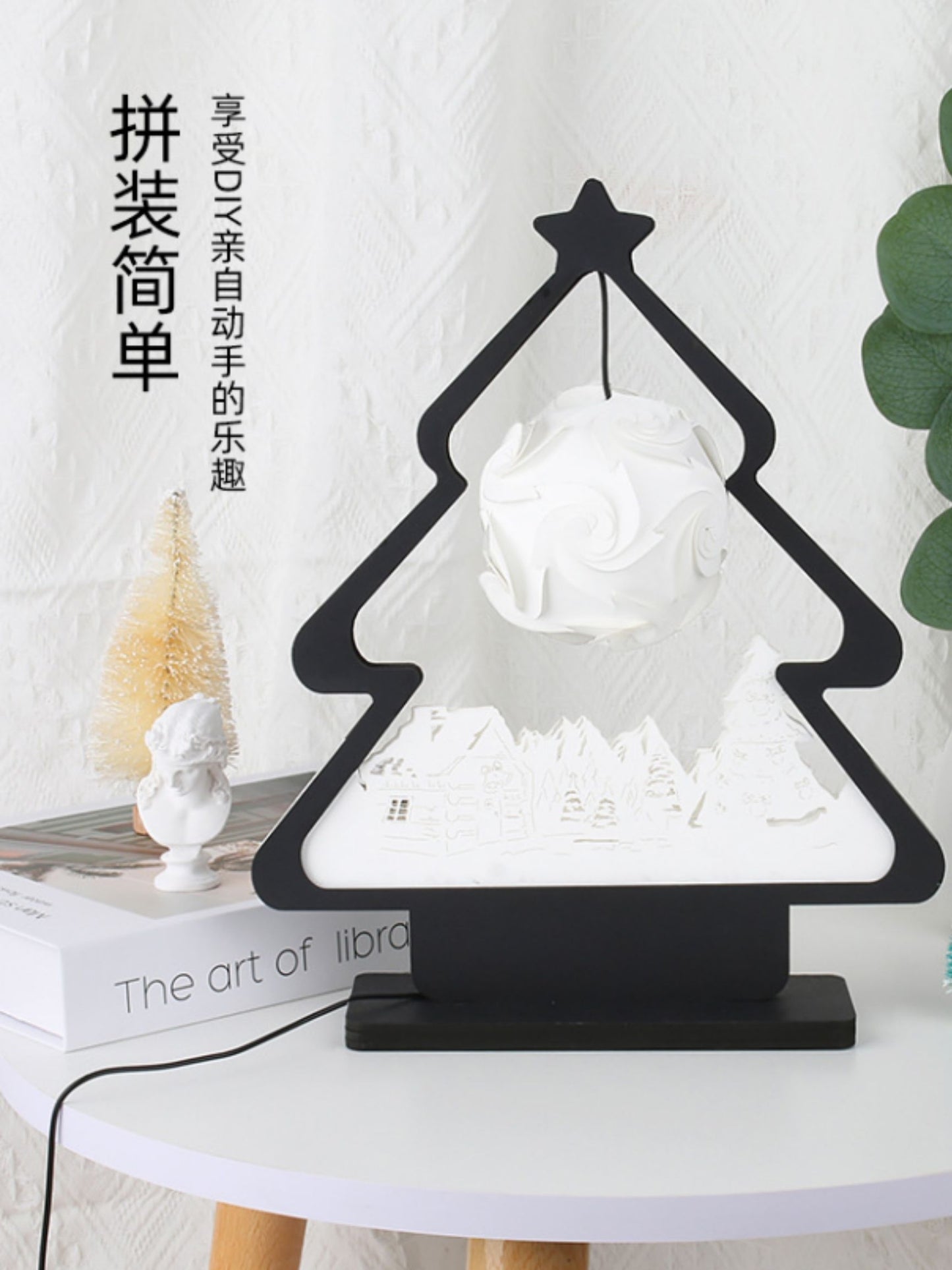 心願樹黑色聖誕樹造型紙藝燈 懸掛螺旋花球桌面氛圍小夜燈 聖誕節日氛圍感文創裝飾擺件 Wish Tree Christmas Tree Paper Craft Lamp, Spiral Ball Hanging Holiday Ambient Night Light