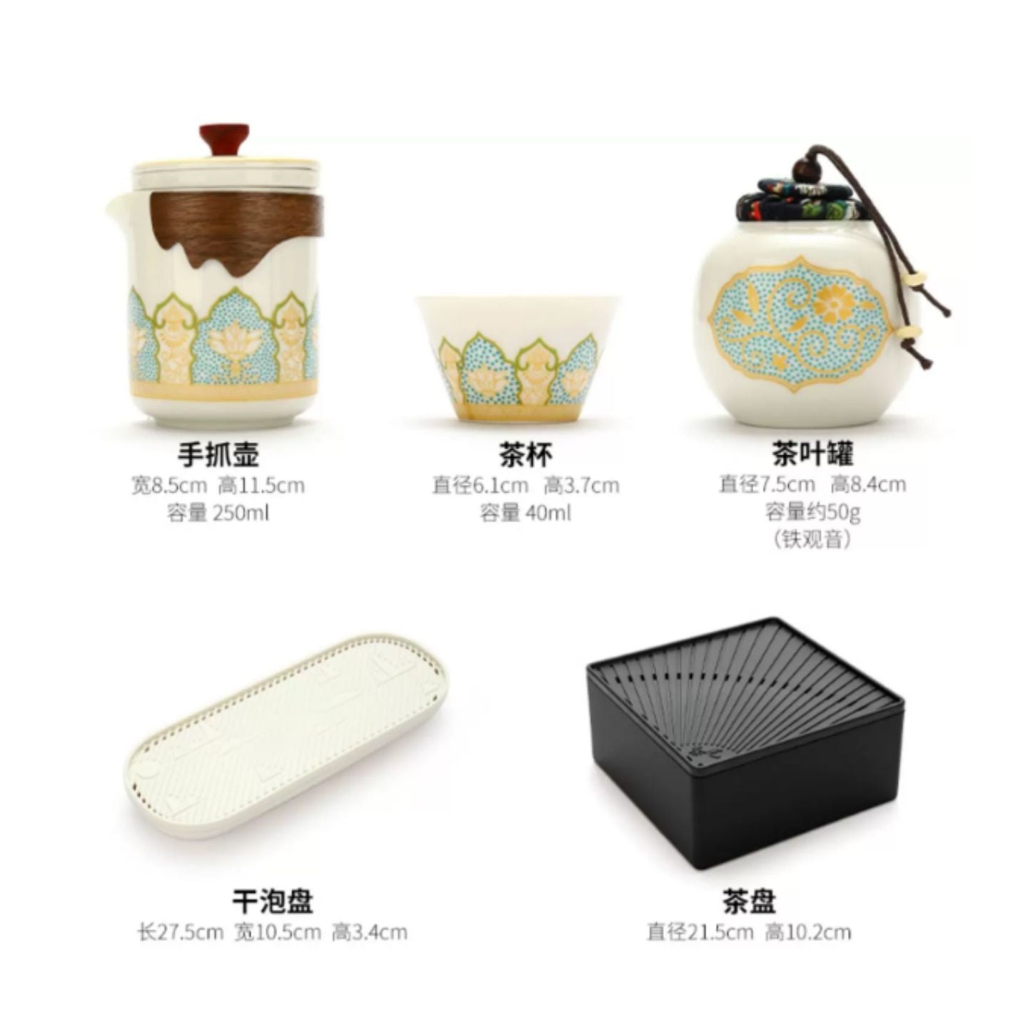 復古異域蓮花紋便攜功夫茶具 木柄一壺三杯 輕奢黃色皮盒伴手禮旅行快客杯 Vintage Exotic Lotus Pattern Ceramic Travel Tea Set with Leather Gift Box