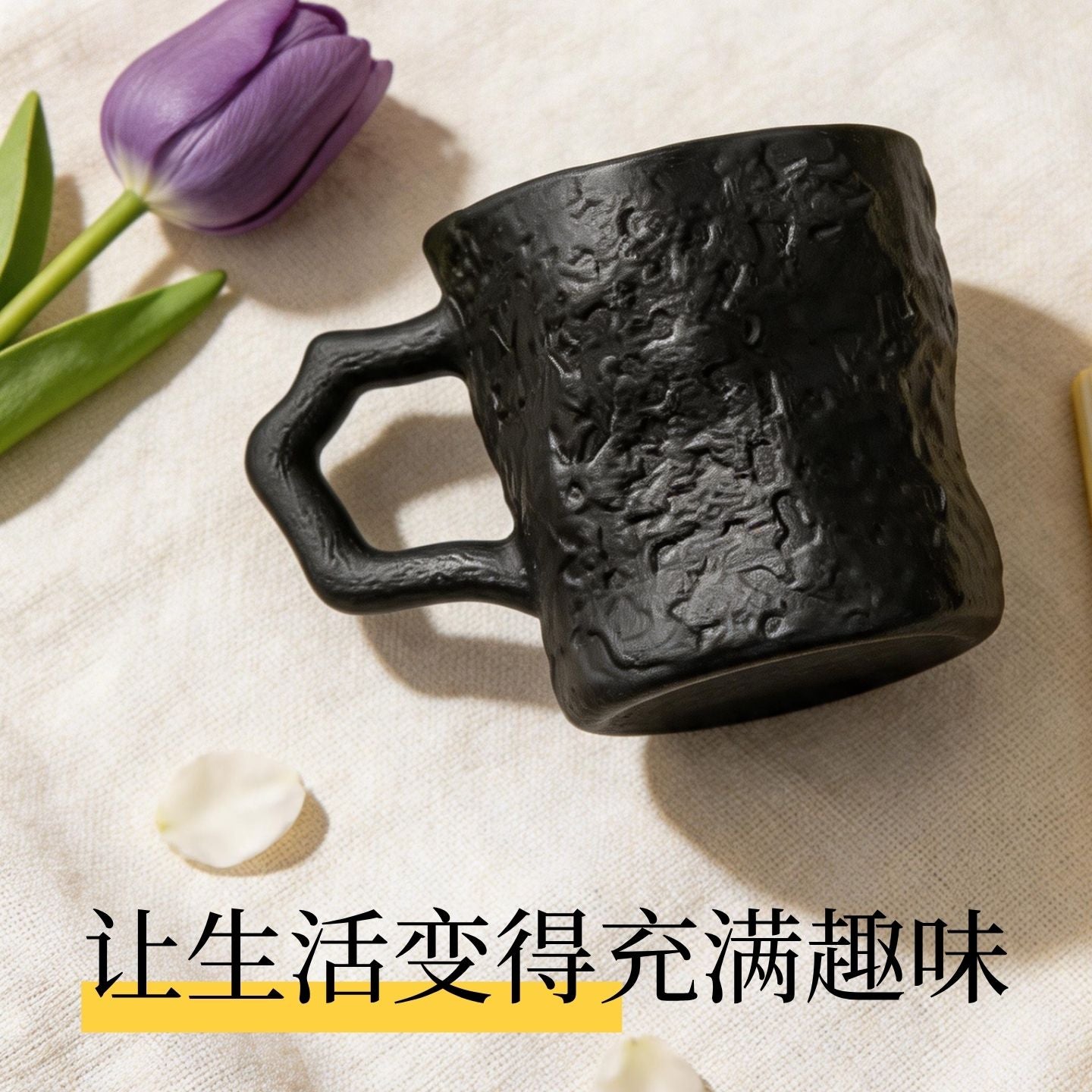 曜黑冰川紋陶瓷馬克杯 啞光質感水杯 日式侘寂風居家咖啡杯 Obsidian Black Glacier Texture Ceramic Mug, Japanese Wabi-sabi Style Coffee Cup