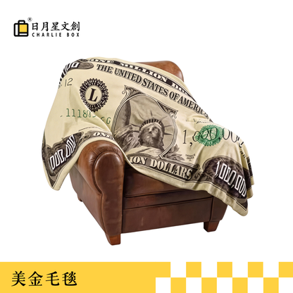 百萬美金毯子 The Million Dollar Blanket