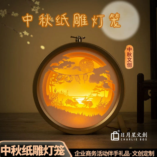 中秋玉兔望月圓形手提紙雕燈籠 金屬圓框可懸掛便攜小夜燈 中秋企業定製文創伴手禮 Mid-Autumn Moon Rabbit Handheld Round Paper Lantern, Customizable Corporate Festival Gift Light