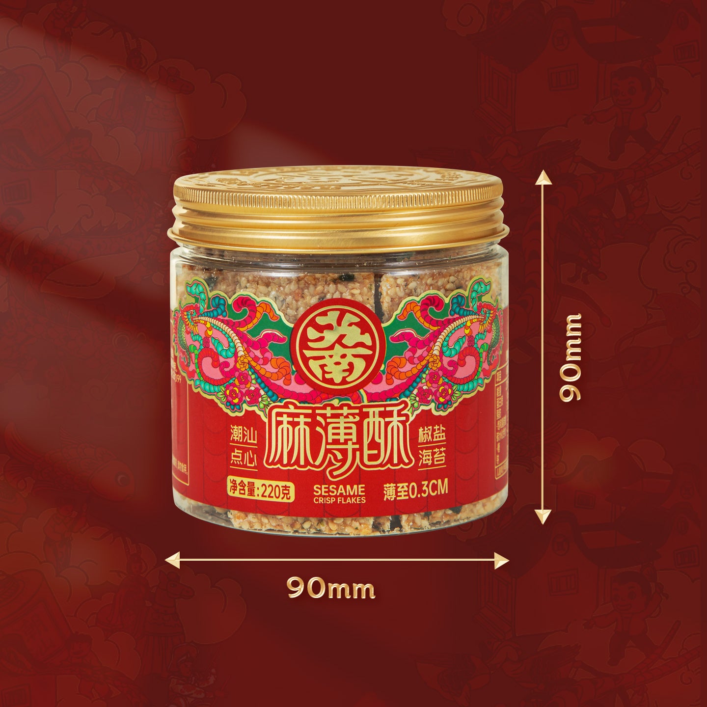 蘇南|麻薄酥罐裝潮汕特產老式芝麻片汕頭特色茶點心小吃零食送長輩