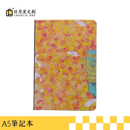 周藝文｜日月星《給未來的信之一》筆記本 Letter to the Future I Notebook
